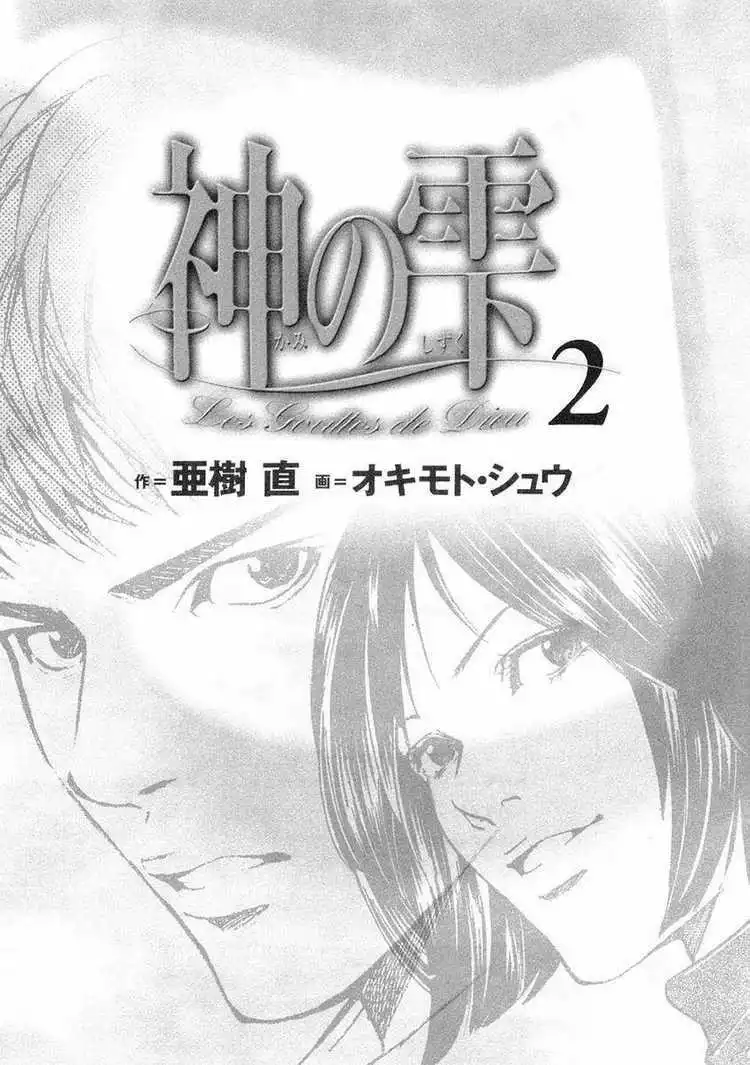 Kami No Shizuku Chapter 9 3